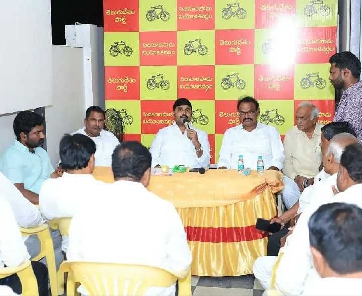 స్థానిక ఎన్నికలపై ఎమ్మెల్యే సమీక్ష - Udayam