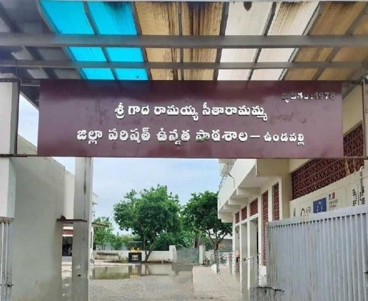 ఉండవల్లిలో 23న జాబ్ మేళా
