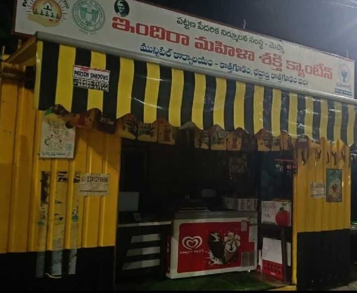 మహిళా శక్తి కాంటీన్‌కు విద్యుత్‌ కట్‌పై ఫిర్యాదు
