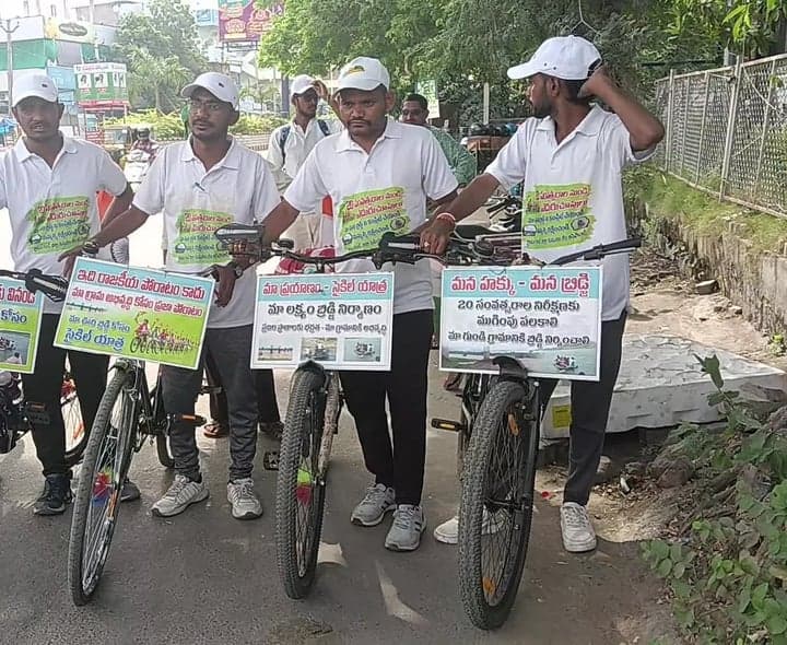 గుండి వాగుపై బ్రిడ్జి కోసం సైకిల్ యాత్ర - Udayam