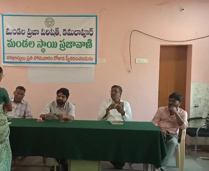 కమలాపూర్‌లో ప్రారంభమైన ప్రజావాణి - Udayam