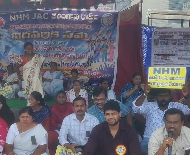 ఎన్‌హెచ్‌ఎం ఉద్యోగుల నిరవధిక సమ్మె - Udayam