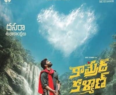 ‘కామ్రేడ్‌ కళ్యాణ్‌’కు సెన్సార్‌ మార్పులు