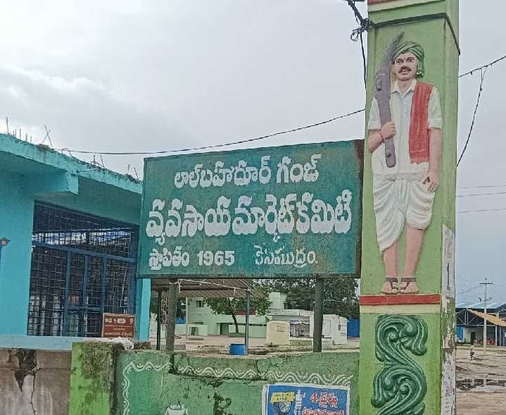 కేసముద్రం మార్కెట్లో సరుకుల ధరలు - Udayam