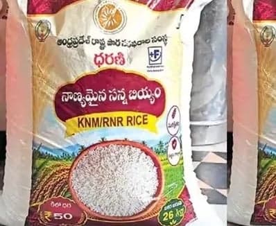 పీలో పేదలకు చౌక ధరకు బియ్యం - Udayam