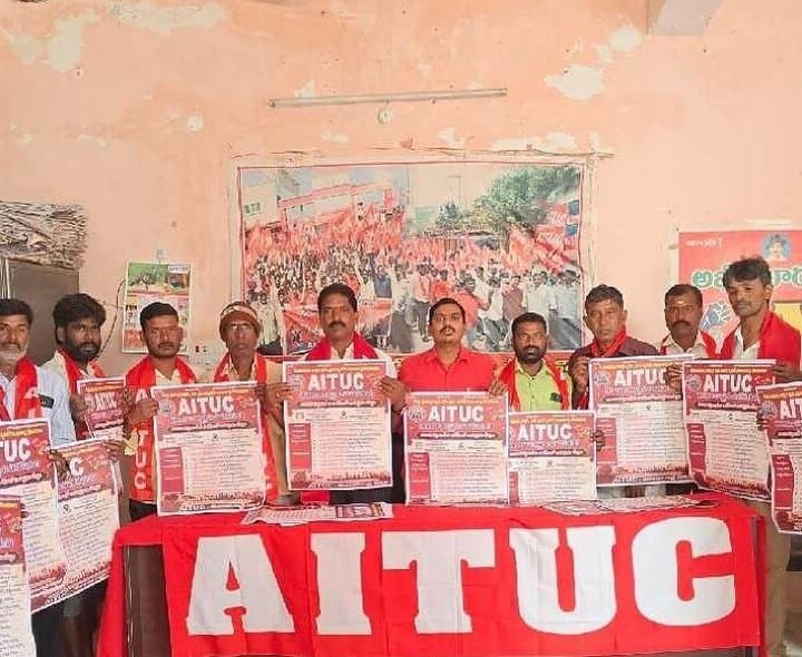 సిద్దిపేటలో ఏఐటీయూసీ మహాసభల పోస్టర్ విడుదల