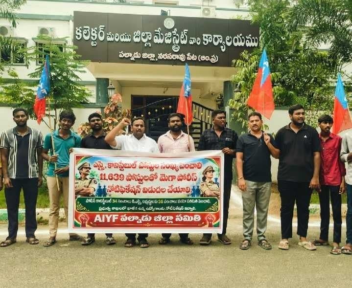 నరసరావుపేటలో పోలీసు పోస్టుల పెంపునకు ఏఐవైఎఫ్ ధర్నా - Udayam