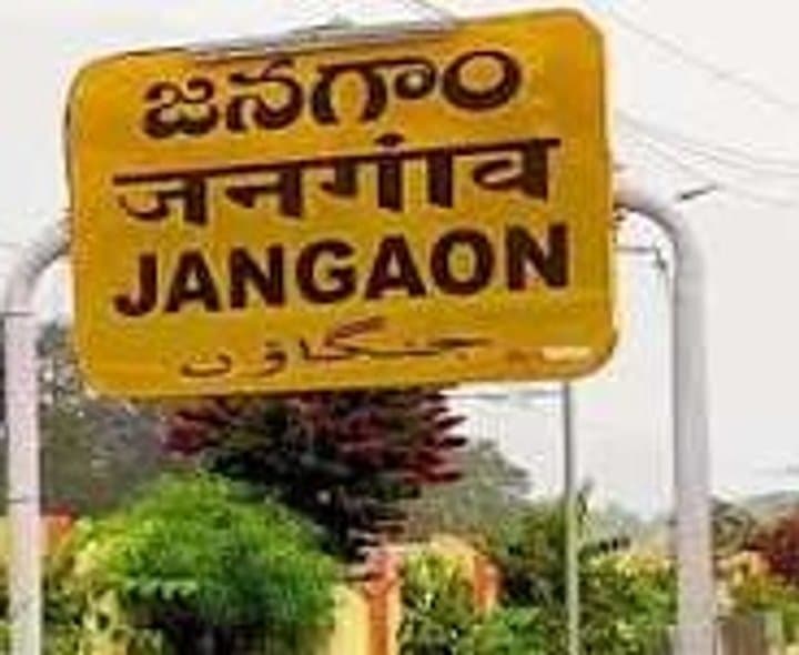 జనగామ జిల్లాకు ఉద్యమకారుల పేర్లు