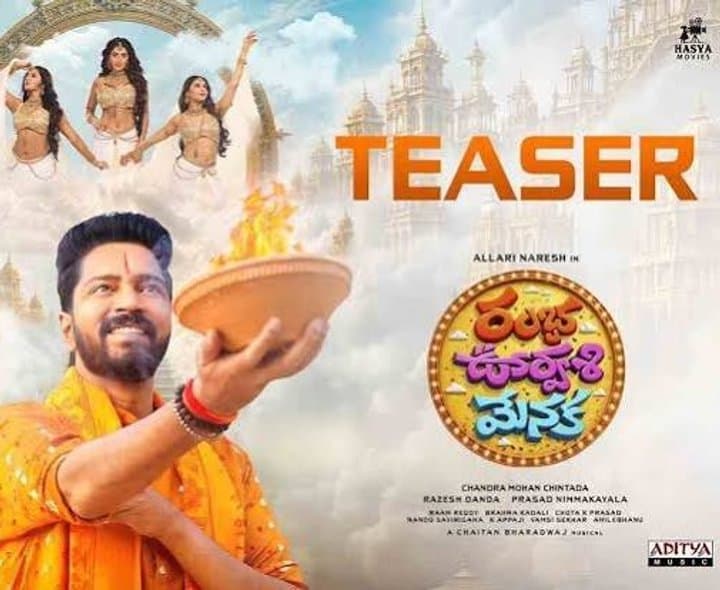 అల్లరి నరేశ్‌ ‘రంభ ఊర్వశి మేనక’ టీజర్‌ విడుదల
