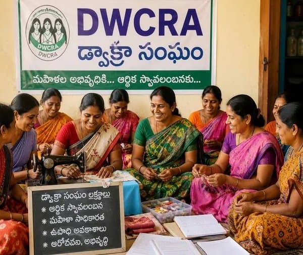 డ్వాక్రా సంఘంలో చేరే విధానం.. అర్హతలు