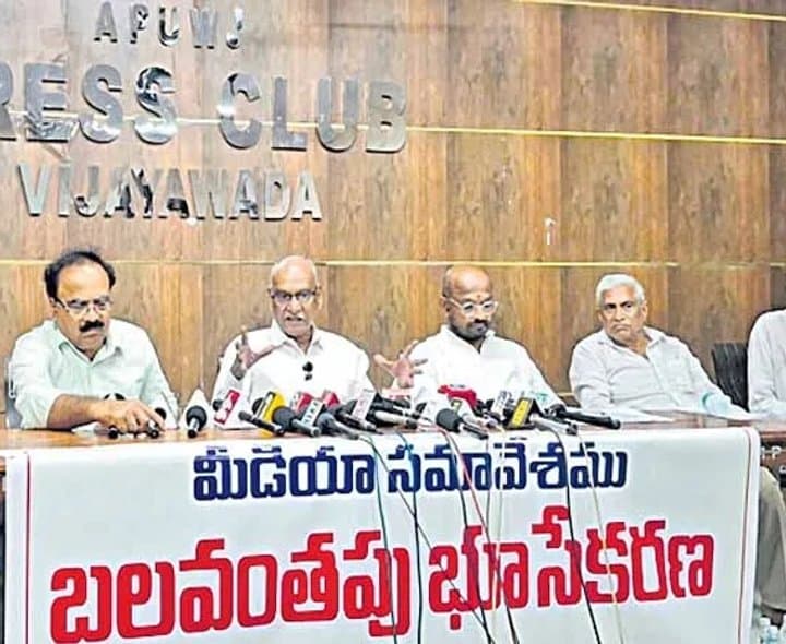 భూసేకరణపై హెచ్చరికలు