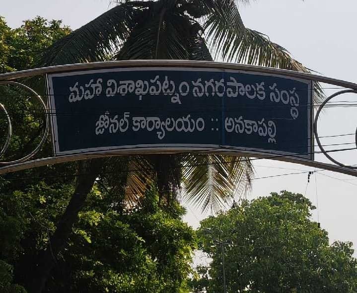 అనకాపల్లిలో నామినేషన్ల స్వీకరణ - Udayam
