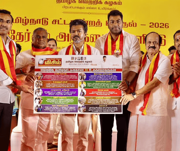 విజయ్‌ను గెలిపించిన మేనిఫెస్టో: మహిళలు, యువతకు వరాల జల్లు! - Udayam Digital