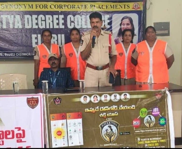 శక్తి యాప్‌పై అవగాహన సదస్సు