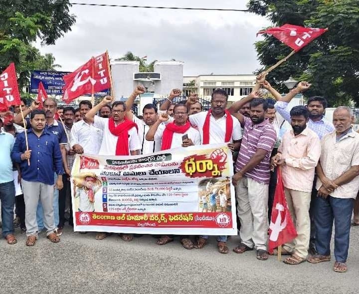 హమాలీల సమస్యలపై కలెక్టరేట్ వద్ద ధర్నా - Udayam