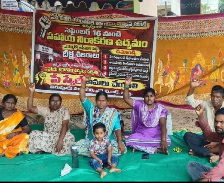 27వ రోజుకు చేరిన వీఆర్ఏల నిరసన - Udayam