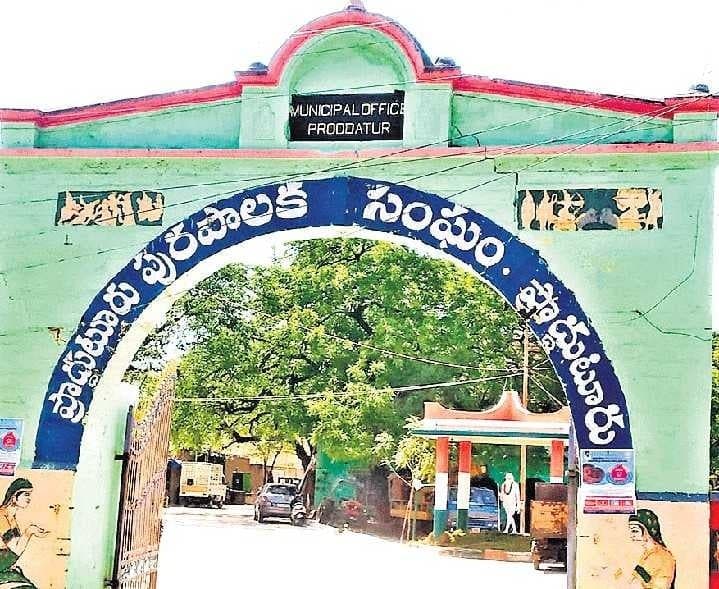 ప్రొద్దుటూరులో టీడీపీ ఏకగ్రీవాలపై టెన్షన్ - Udayam