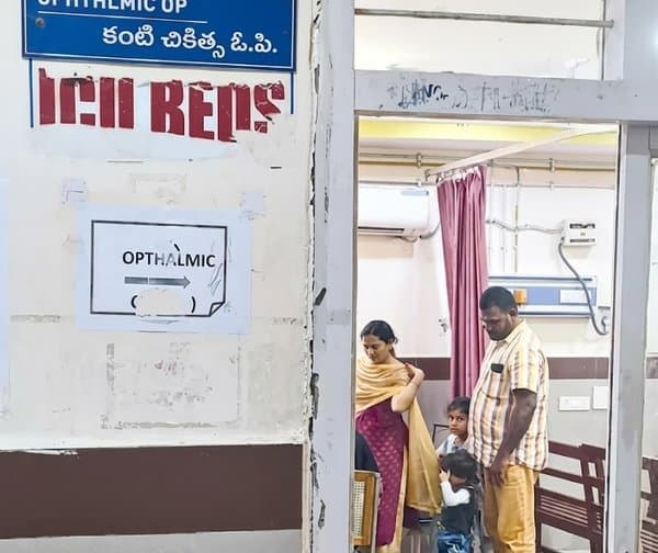 కంటి ఆసుపత్రిలో వైద్యుల కొరత - Udayam Digital