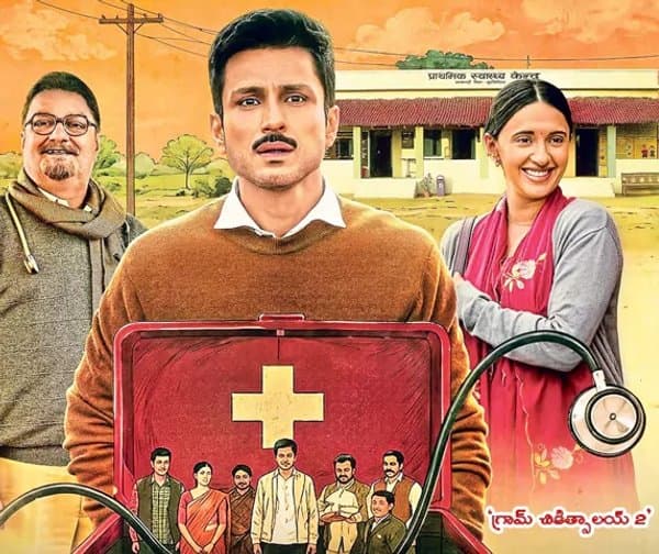 మళ్లీ తెరుచుకోనున్న ‘గ్రామ్‌ చికిత్సాలయం’ - Udayam Digital