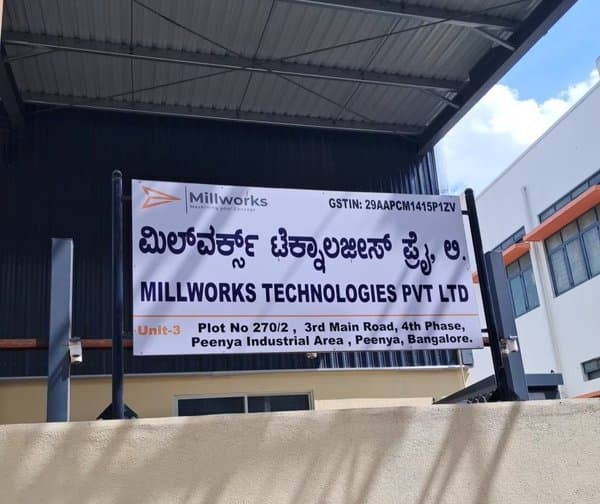 మిల్‌వర్క్స్ టెక్నాలజీస్ ఐపీఓకు తొలిరోజే ఫుల్ రెస్పాన్స్