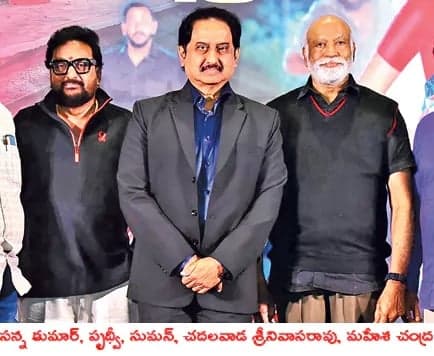 క్లైమాక్స్‌లో ఆర్టిస్టులూ కన్నీళ్లు పెట్టుకున్నారు