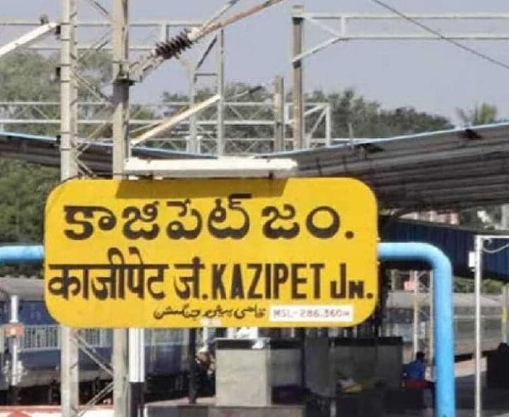 తెలంగాణ ఎక్స్‌ప్రెస్‌ 50 ఏళ్ల ప్రస్థానం