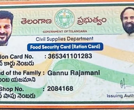 స్మార్ట్‌ రేషన్‌ కార్డుల్లో తప్పుల తడక - Udayam