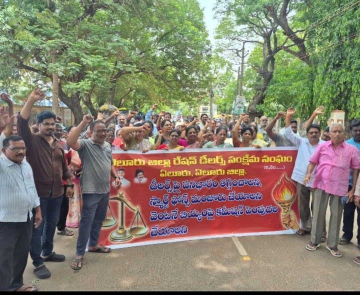 కలెక్టరేట్ వద్ద రేషన్ డీలర్ల ధర్నా - Udayam