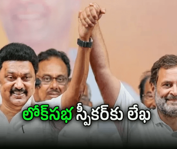 ఇండియా కూటమికి భారీ షాక్.. డీఎంకే సంచలన నిర్ణయం!
