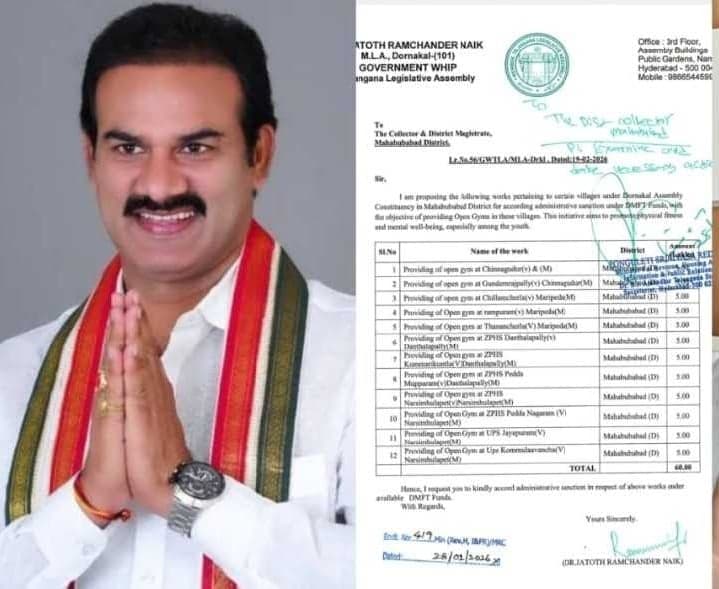 గుండంరాజుపల్లిలో ఓపెన్ జిమ్‌కు రూ.10 లక్షలు - Udayam