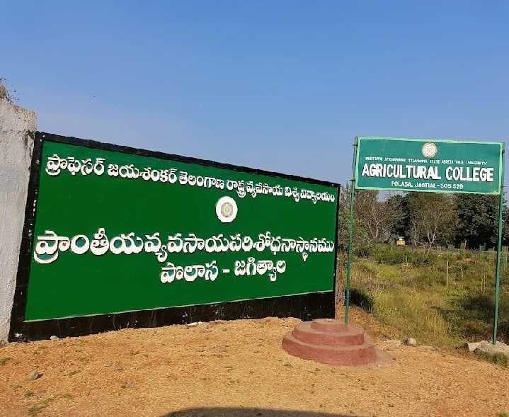జగిత్యాల జిల్లాకు తేలికపాటి వర్ష సూచన - Udayam
