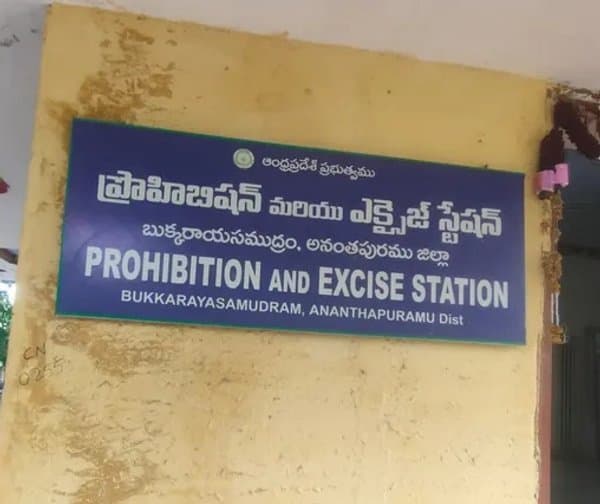 గూగూడులో మూడు రోజులు మద్యం బంద్