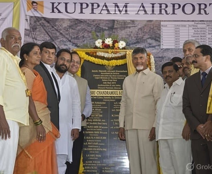 కుప్పంలో ఎయిర్‌పోర్ట్ పనులకు త్వరలో శ్రీకారం