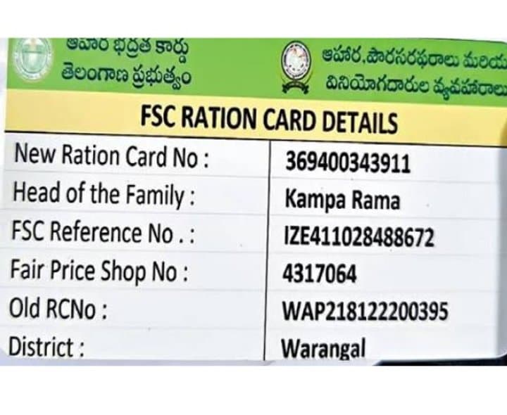 ఉచితంగా స్మార్ట్‌ రేషన్‌ కార్డులు