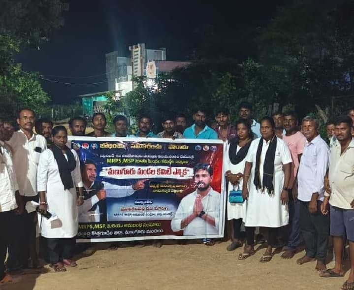 ఆళ్లపల్లి ఎమ్మార్పీఎస్‌ కమిటీ ఏర్పాటు - Udayam