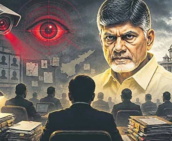 అధికారులపై అనుమానపు ‘నిఘా’