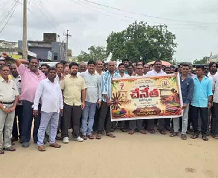 చేనేత కార్మికులకు సాయం చేయాలని డిమాండ్