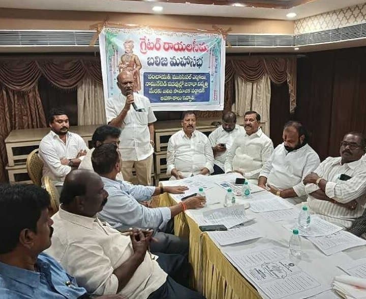 బలిజల హక్కుల కోసం ఐక్యంగా పోరాడాలి: బాలశెట్టి