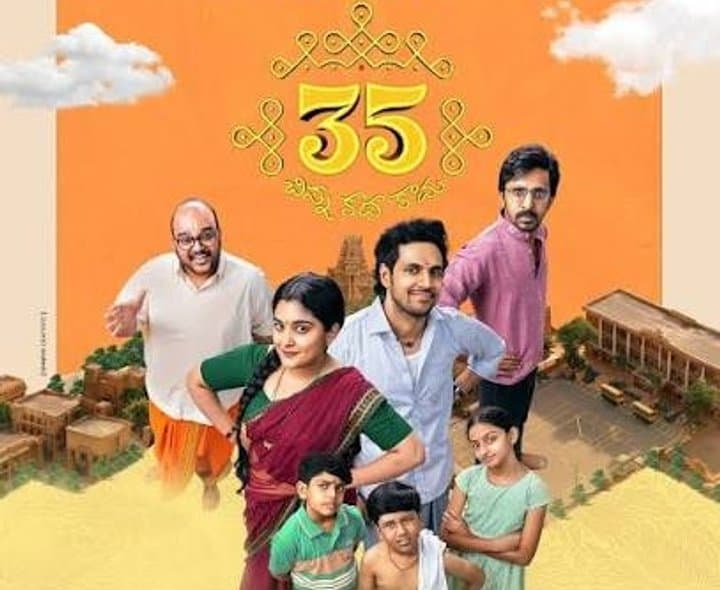 ‘35 చిన్న కథ కాదు’ స్క్రీన్‌ప్లే పుస్తకావిష్కరణ - Udayam Digital