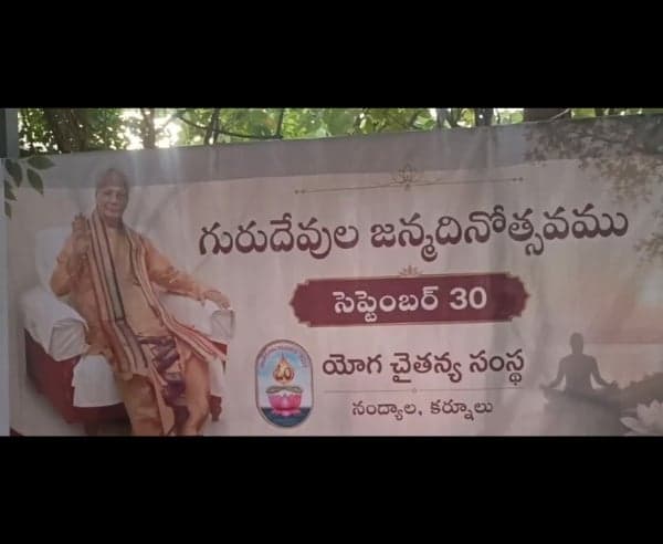 నంద్యాలలో రామారావు జయంతి వేడుకలు - Udayam