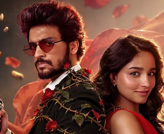  నవంబర్‌ 13న ‘రోమియో జూలియట్‌’