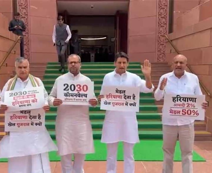 2030 కామన్‌వెల్త్ క్రీడలకు హర్యానాకు అవకాశం ఇవ్వాలి: కాంగ్రెస్ ఎంపీలు