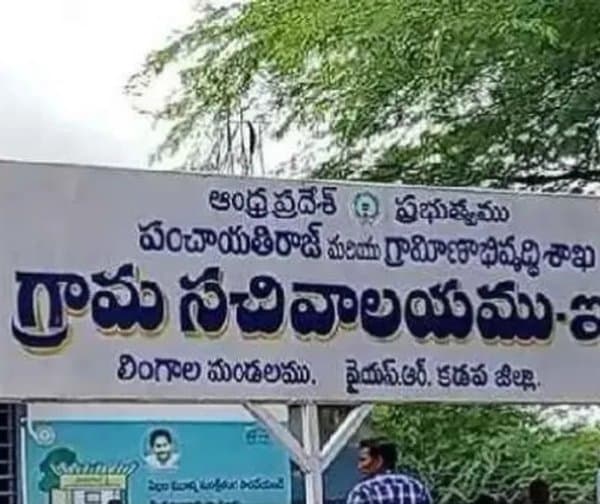 సచివాలయాల్లో పేపర్ల కొరత - ప్రజల అవస్థలు - Udayam Digital