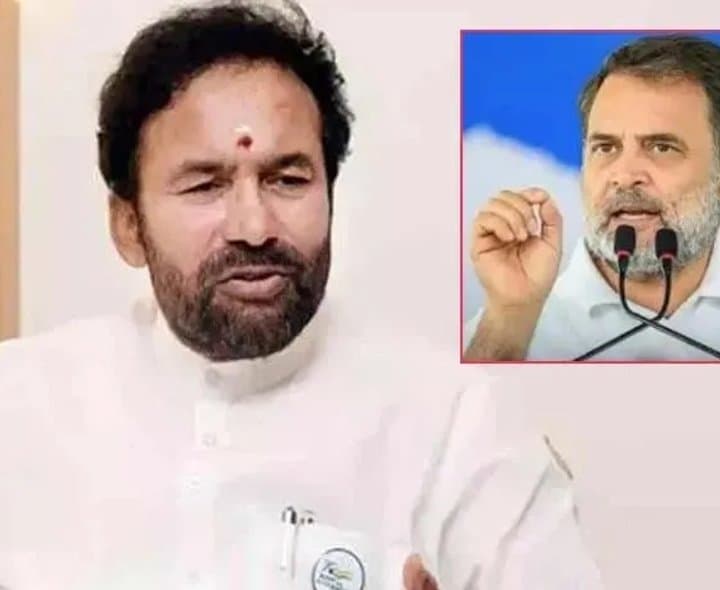 రాహుల్‌పై కిషన్‌రెడ్డి సెటైర్లు