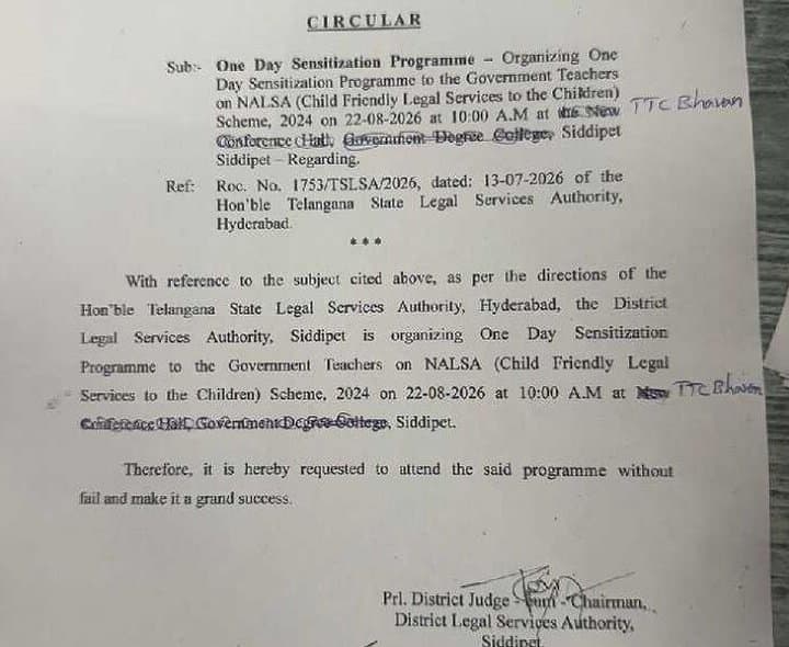 బాలలకు న్యాయ సేవలపై అవగాహన