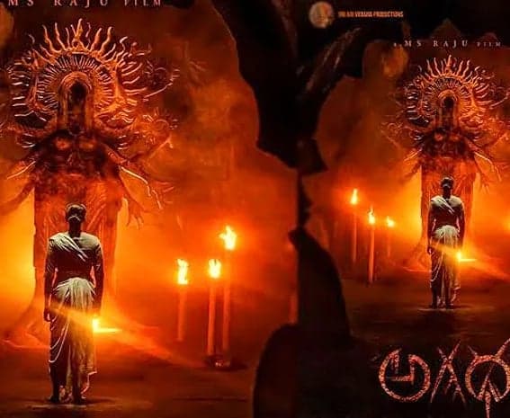 ఓటీటీలోకి సూపర్‌ నేచురల్ థ్రిల్లర్ ‘అగధ’