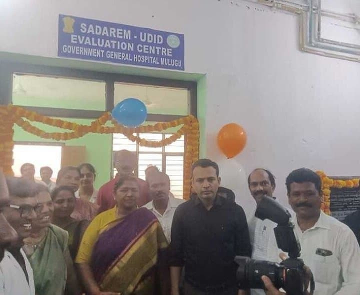 సదరం యూడీఐడీ ఎవల్యూషన్ సెంటర్ ప్రారంభం
