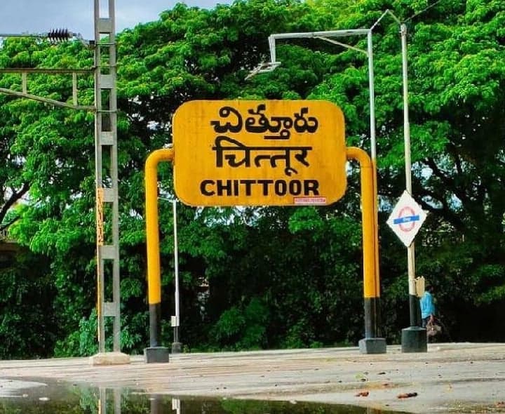 చిత్తూరు చరిత్రలో ఆరు రాత్రి బడులు 