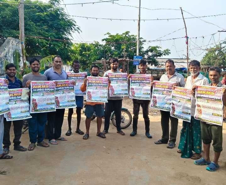 జాతీయ మహాసభలను జయప్రదం చేయాలి - Udayam