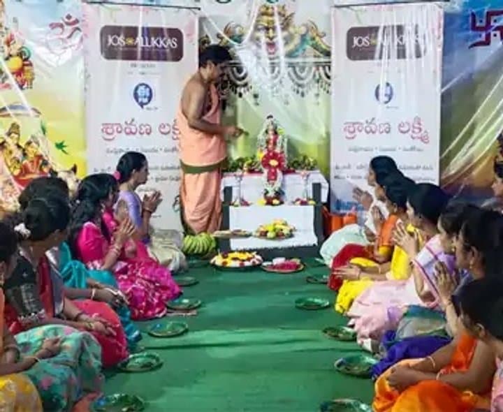 శ్రావణ లక్ష్మి వేడుకల సందడి - Udayam